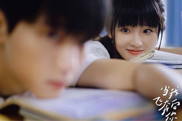 當我飛奔向你 10.JPG