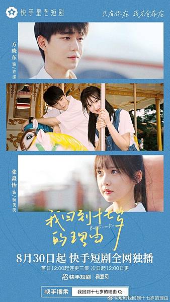 我回到十七歲的理由 01.JPG 我回到十七歲的理由 01.JPG