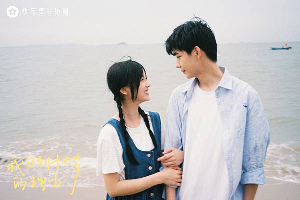 我回到十七歲的理由 03.JPG 我回到十七歲的理由 03.JPG