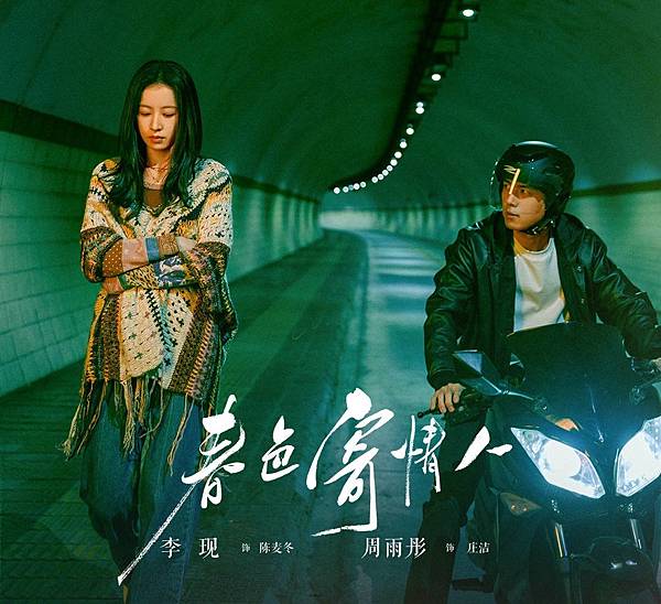 春色寄情人 08.JPG 春色寄情人 08.JPG