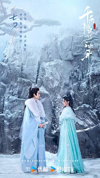 千朵桃花一世開 05.JPG