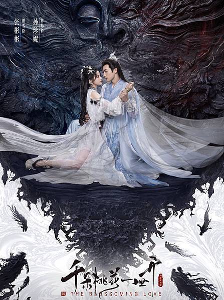 千朵桃花一世開 12.jpg