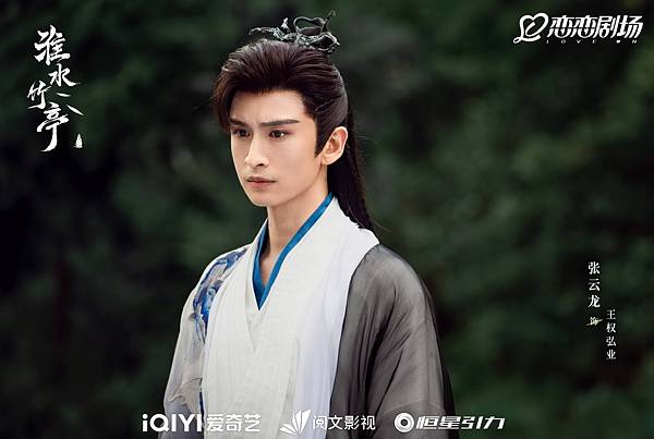 觀劇心得 - 淮水竹亭(全36集)