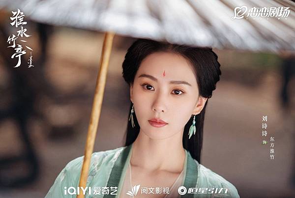 觀劇心得 - 淮水竹亭(全36集)