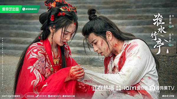 觀劇心得 - 淮水竹亭(全36集)