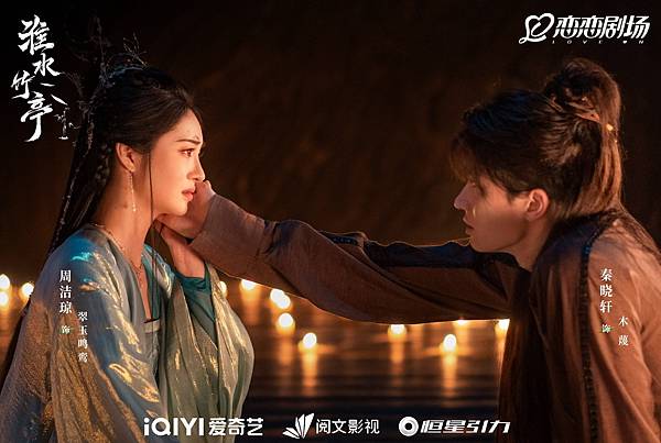 觀劇心得 - 淮水竹亭(全36集)