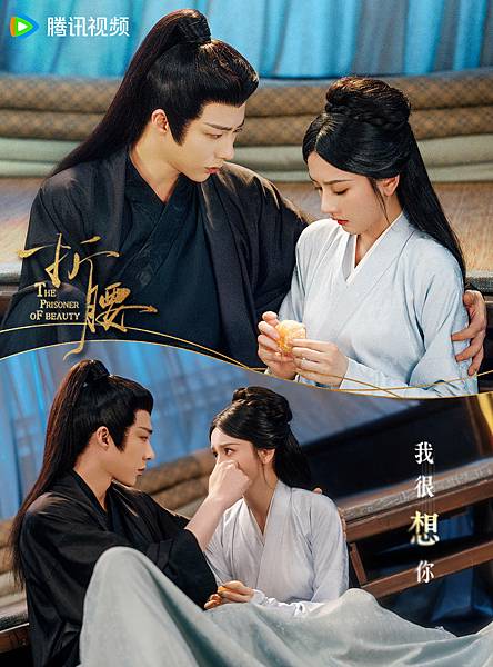 觀劇心得 - 折腰(全36集)