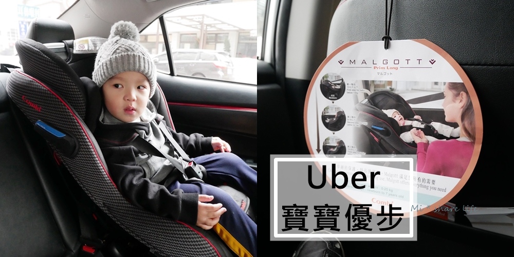 baby on uber