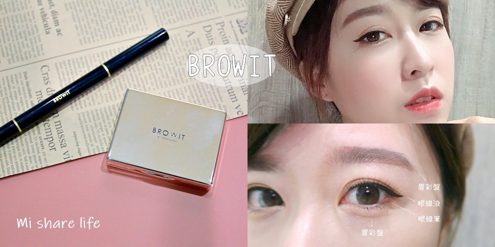 BROWIT貝奧莉 (1).jpg BROWIT貝奧莉 (1).jpg