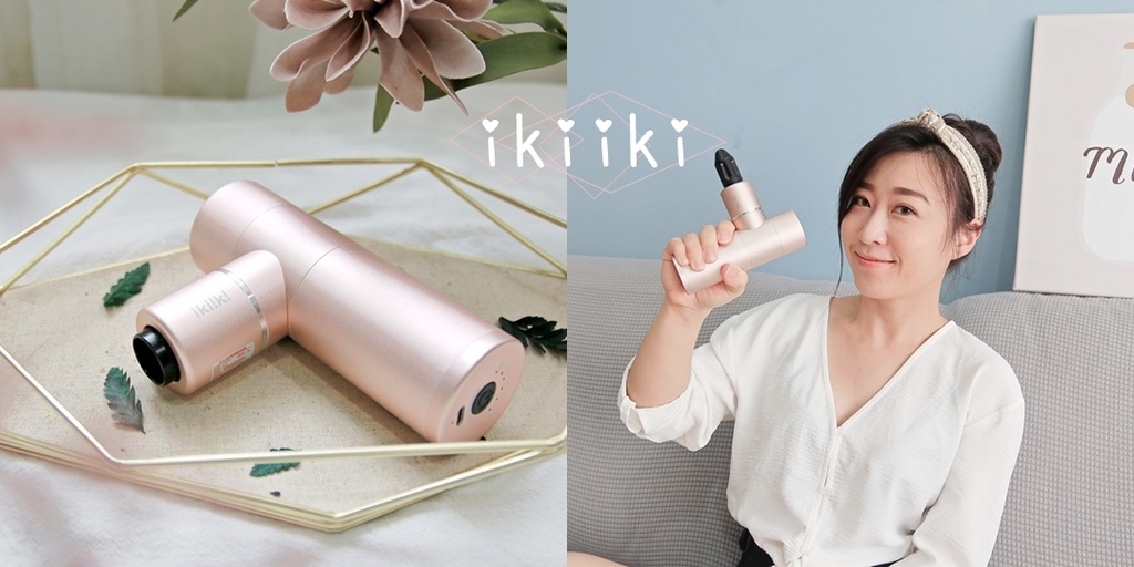 ikiiki筋膜槍 (1).jpg ikiiki筋膜槍 (1).jpg