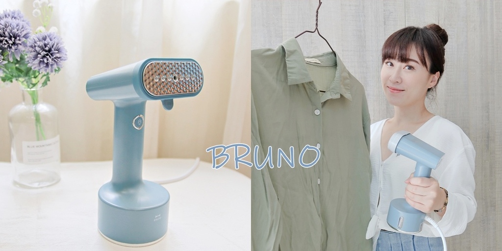 BRUNO 手持蒸氣熨斗 (1).jpg BRUNO 手持蒸氣熨斗 (1).jpg