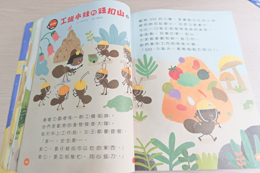 親子天下小行星幼兒誌 (9).jpg