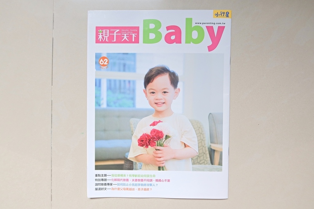 親子天下小行星幼兒誌 (19).jpg