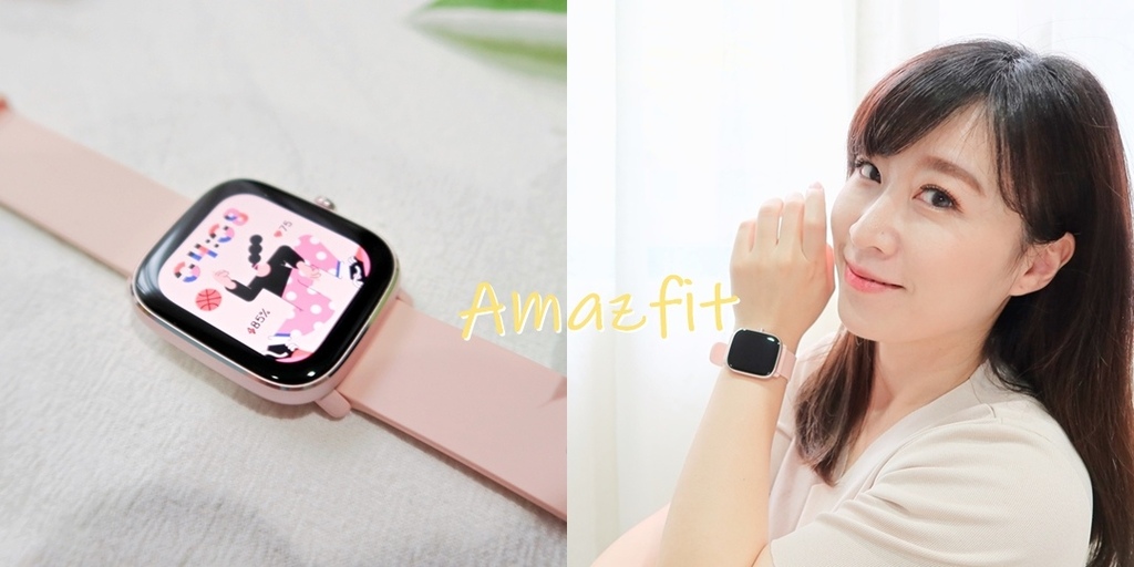 Amazfit 華米 (1).jpg