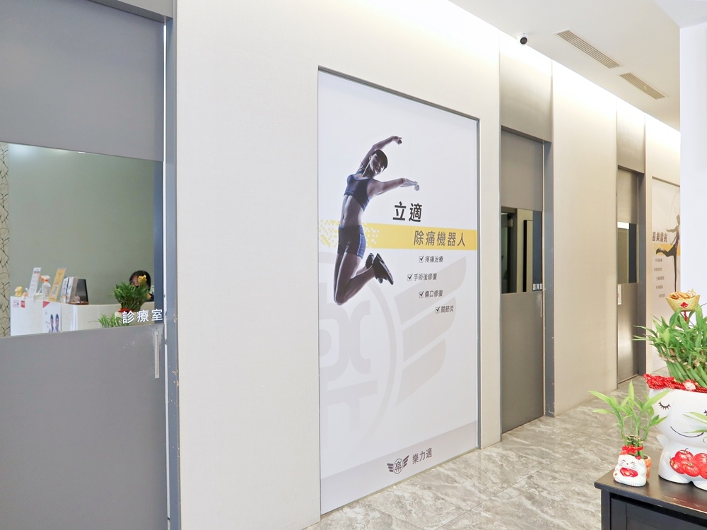 樂力適 (4).jpg 樂力適 (4).jpg