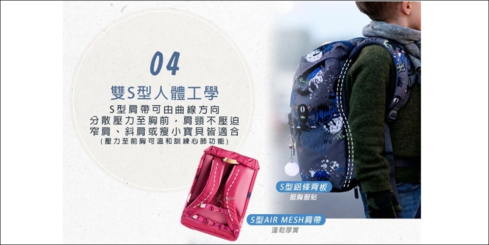 frii 護脊書包 (14).jpg frii 護脊書包 (14).jpg