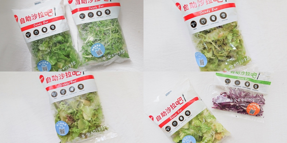 全聯自助沙拉吧 方便又快速地完成各種生菜沙拉 同場加映好市多玉美綜合蔬菜沙拉 潮流 美妝 消費創造個人化風格的女性社群