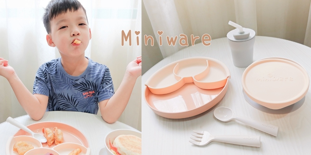 miniware兒童餐具 (1).jpg miniware兒童餐具 (1).jpg