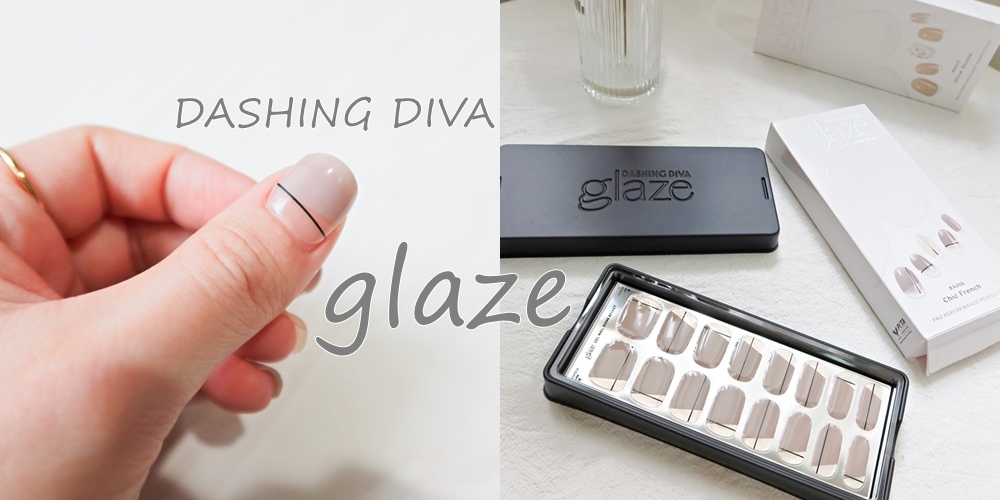 DASHING DIVA Glaze凝胶美甲贴 (1).jpg