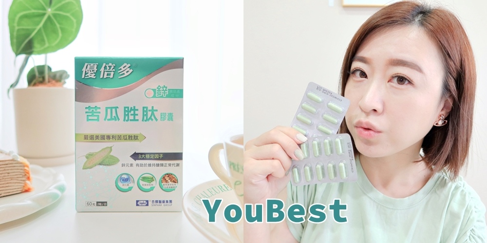 優倍多苦瓜胜肽 (1).jpg 優倍多苦瓜胜肽 (1).jpg