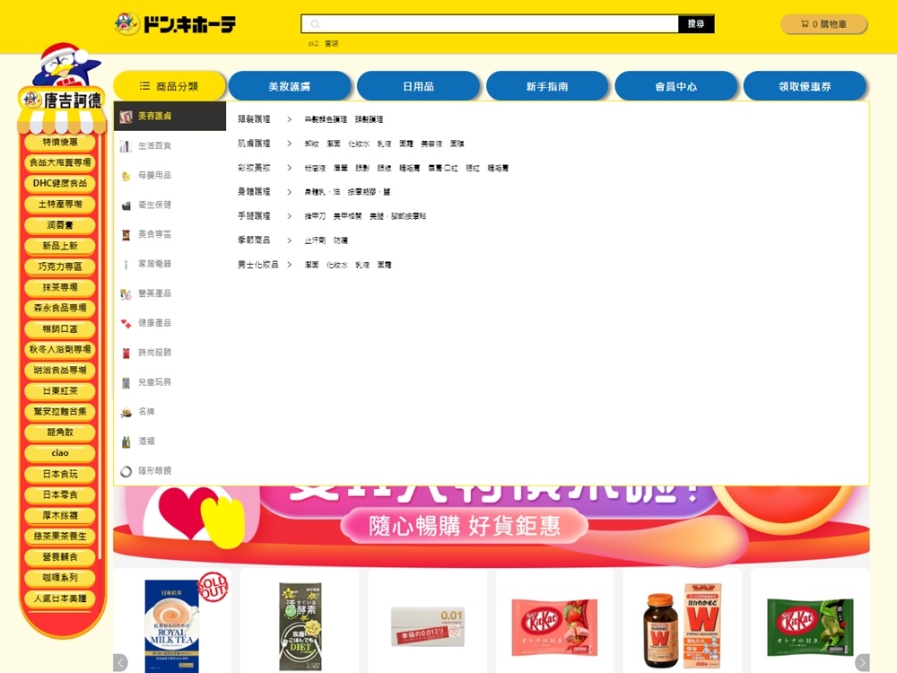 唐吉軻德DON DON DONKI (7).jpg