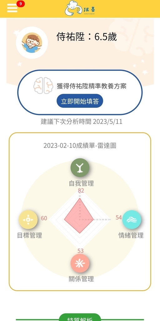 跳养 (11).jpg
