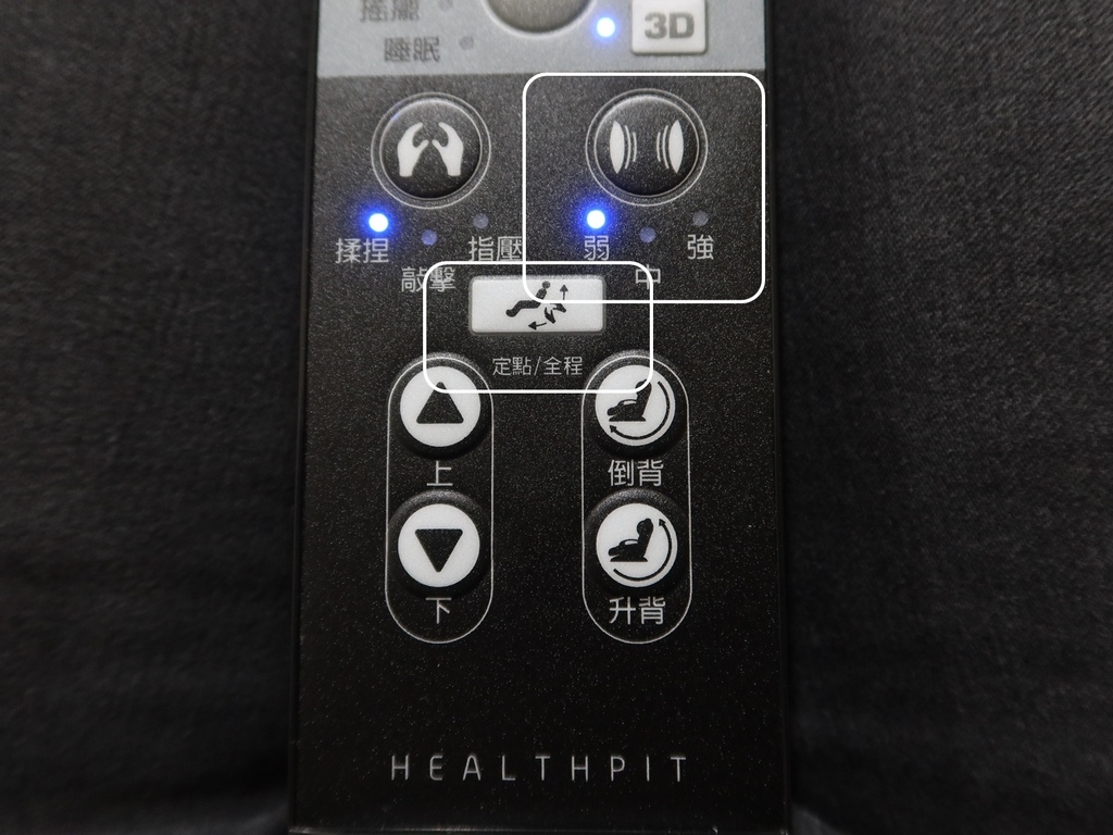 HEALTHPIT sofand精品按摩小沙發 HC-300 (17).JPG