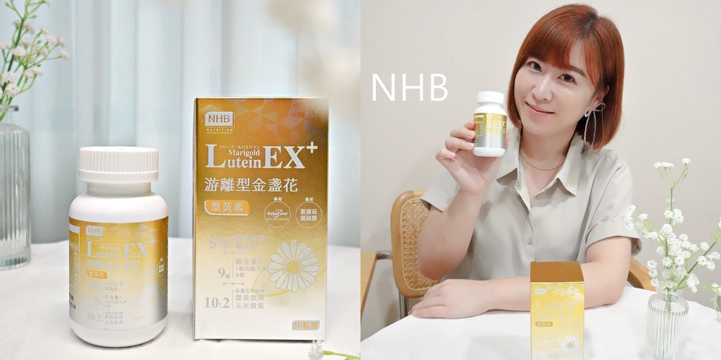NHB 游離型金盞花葉黃素膠囊 (0).jpg NHB 游離型金盞花葉黃素膠囊 (0).jpg