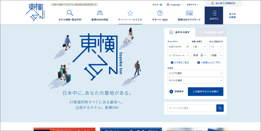 一定要知道的日本连锁饭店品牌，寻找饭店的同时可以更轻松唷！