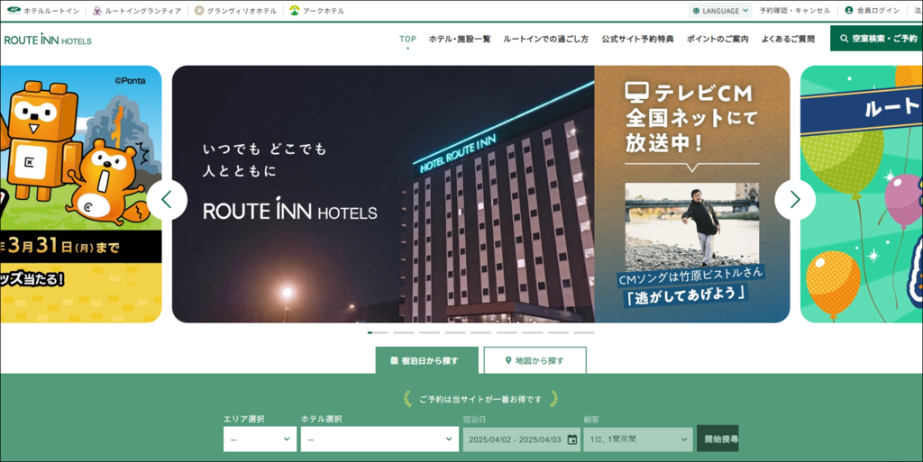 一定要知道的日本连锁饭店品牌，寻找饭店的同时可以更轻松唷！