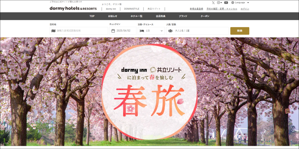 一定要知道的日本连锁饭店品牌，寻找饭店的同时可以更轻松唷！