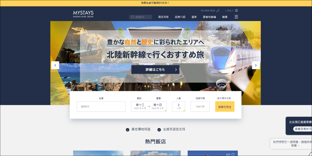 一定要知道的日本连锁饭店品牌，寻找饭店的同时可以更轻松唷！