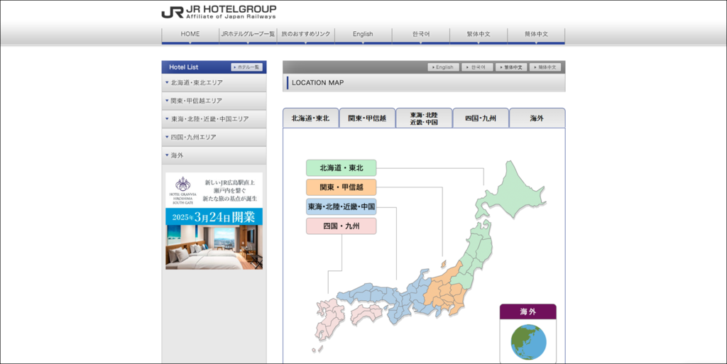 一定要知道的日本连锁饭店品牌，寻找饭店的同时可以更轻松唷！