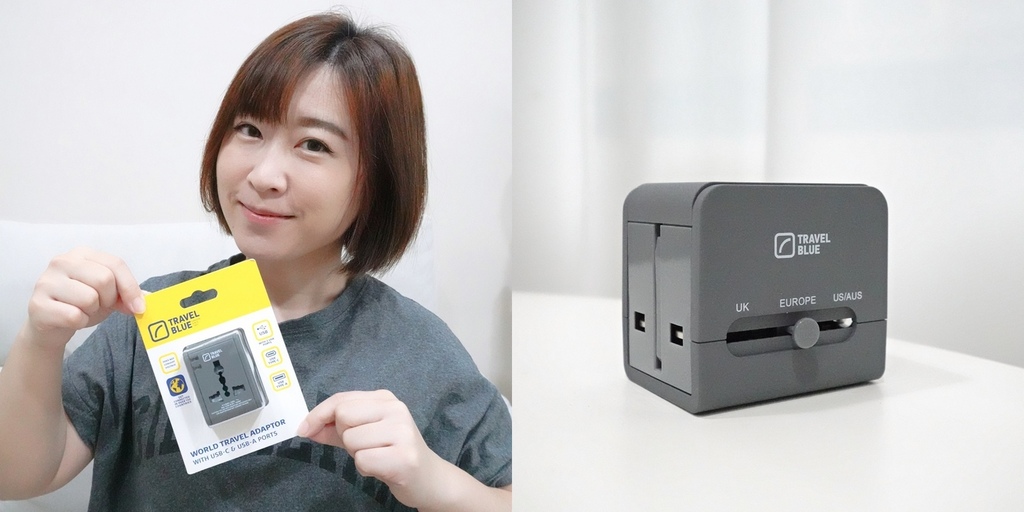 Travel Blue 藍旅萬國轉接插頭 (1).jpg