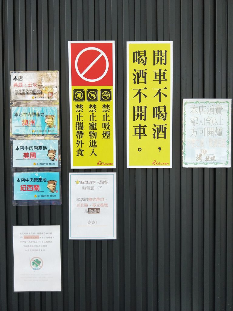 【食記】員林 烤狀猿 燒烤/日式料理/鍋物 吃到飽 (免費停 【食記】員林 烤狀猿 燒烤/日式料理/鍋物 吃到飽 (免費停