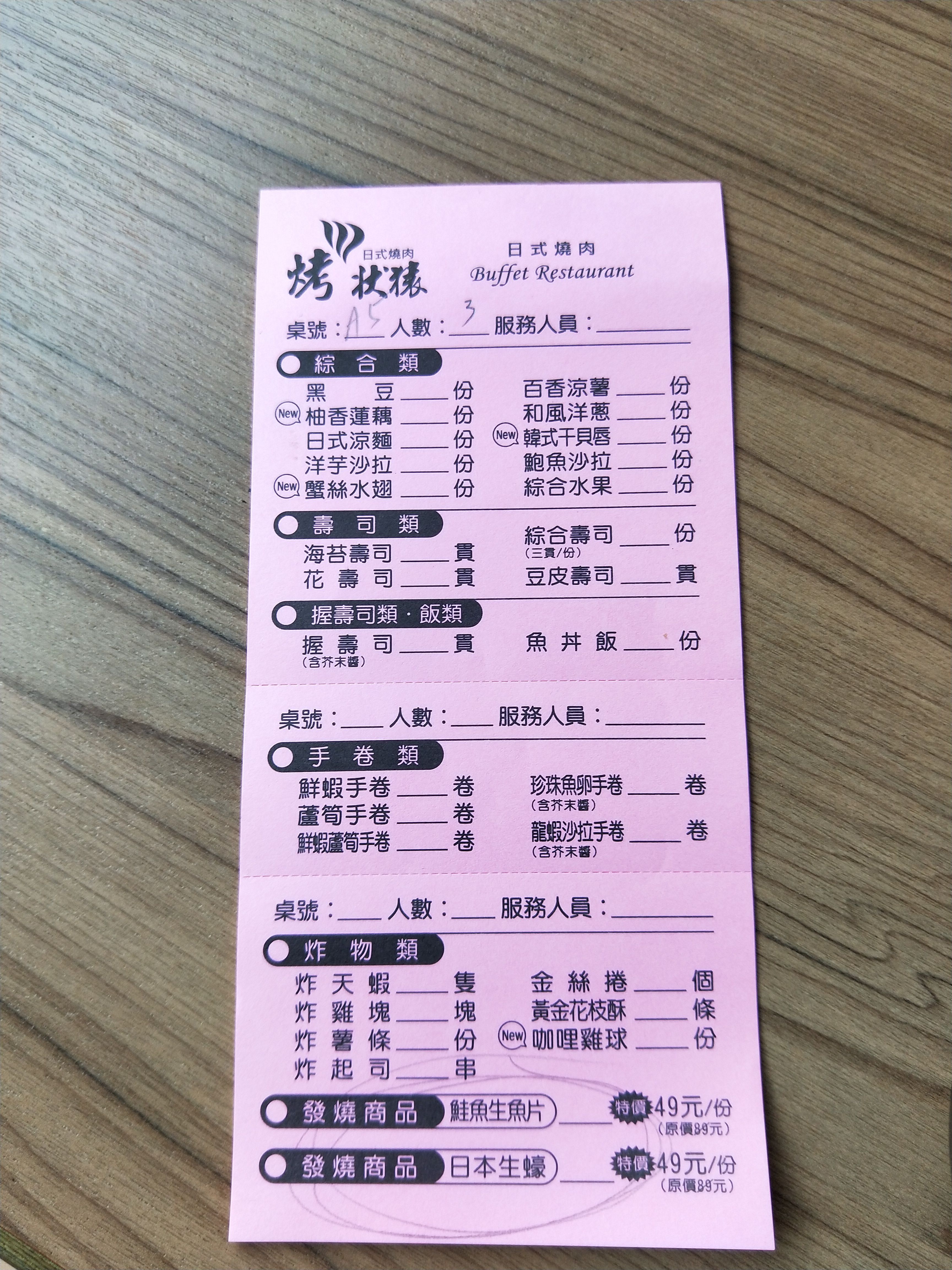 【食記】員林 烤狀猿 燒烤/日式料理/鍋物 吃到飽 (免費停 【食記】員林 烤狀猿 燒烤/日式料理/鍋物 吃到飽 (免費停