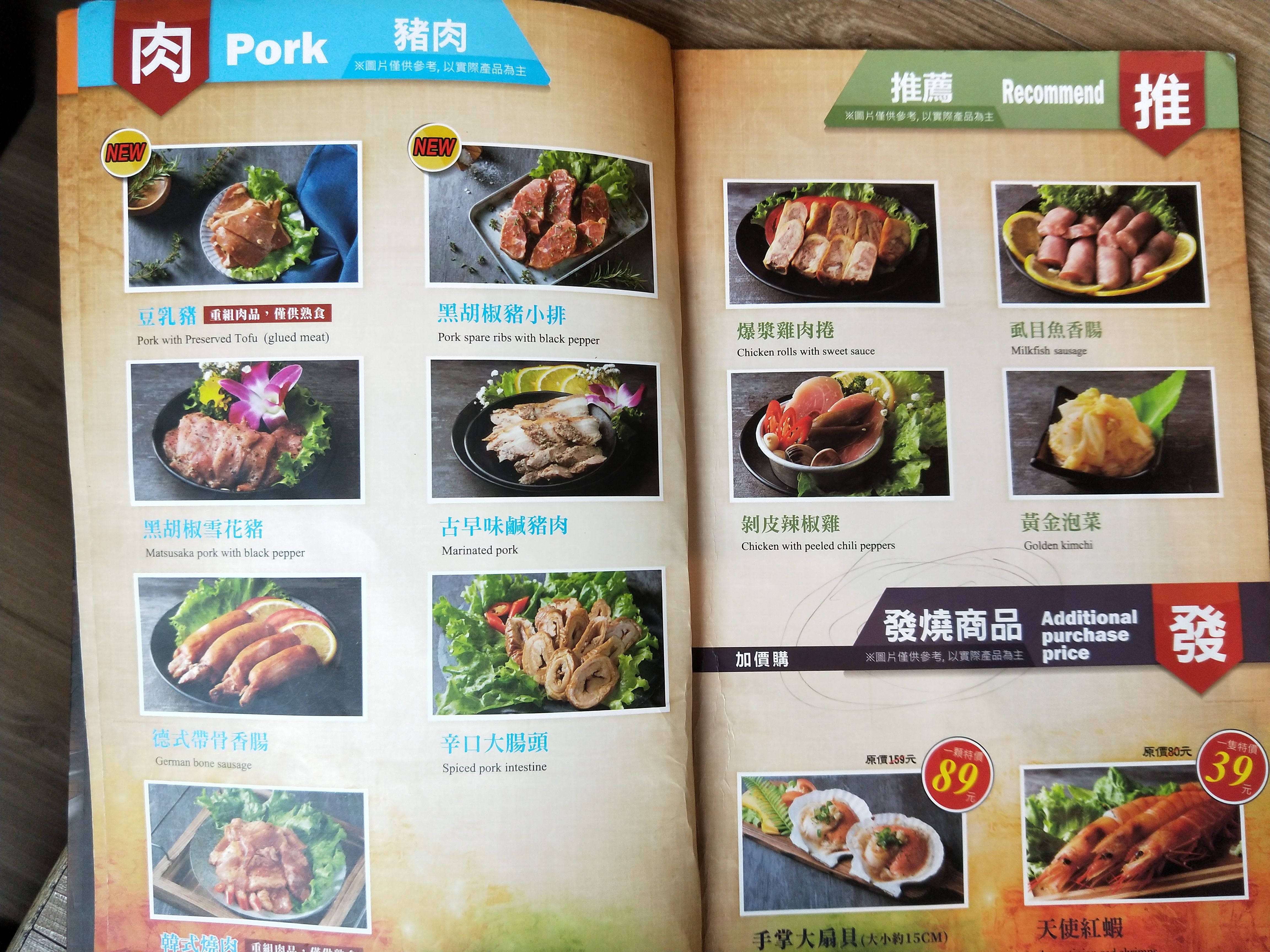 【食記】員林 烤狀猿 燒烤/日式料理/鍋物 吃到飽 (免費停 【食記】員林 烤狀猿 燒烤/日式料理/鍋物 吃到飽 (免費停