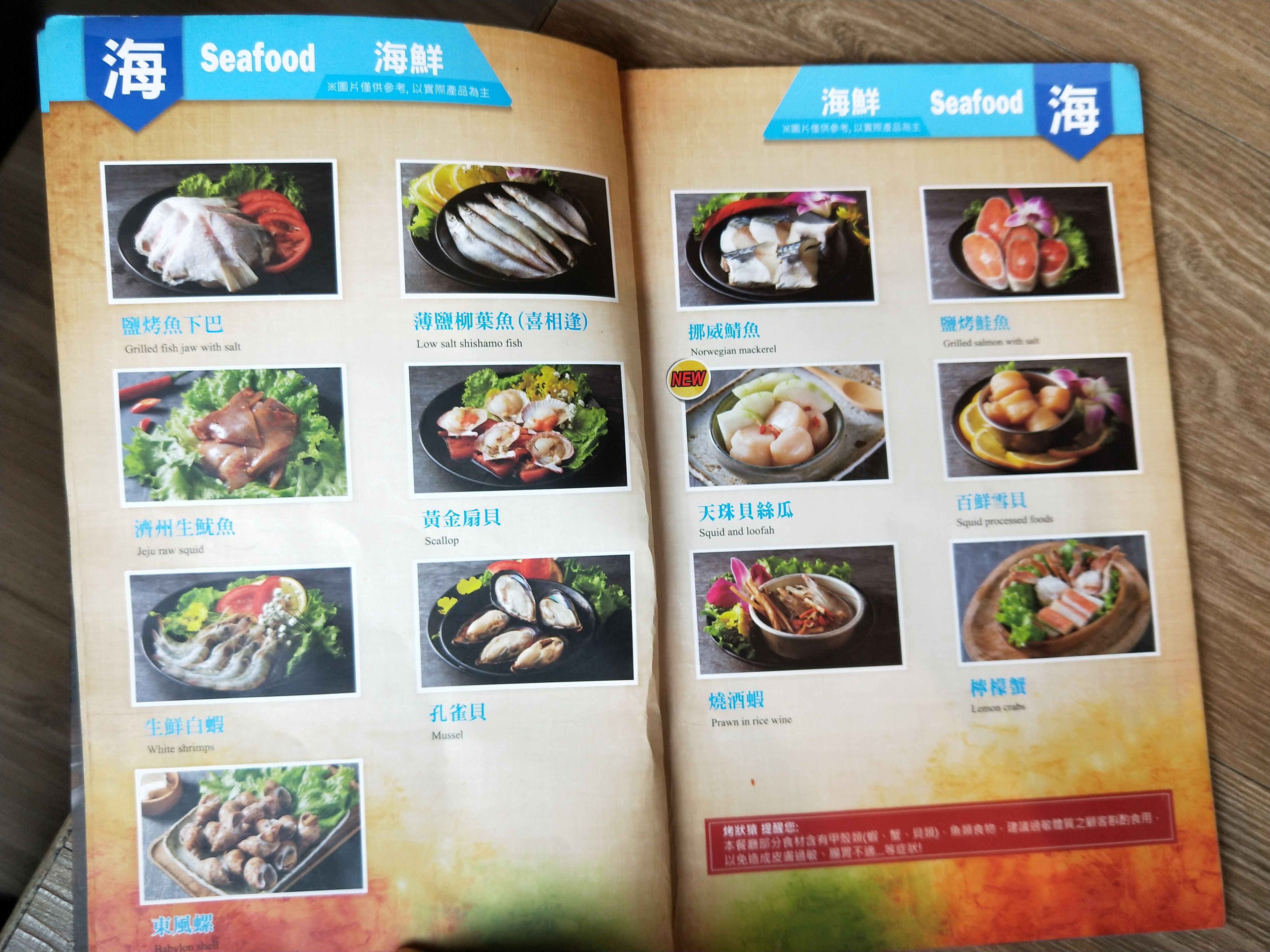 【食記】員林 烤狀猿 燒烤/日式料理/鍋物 吃到飽 (免費停