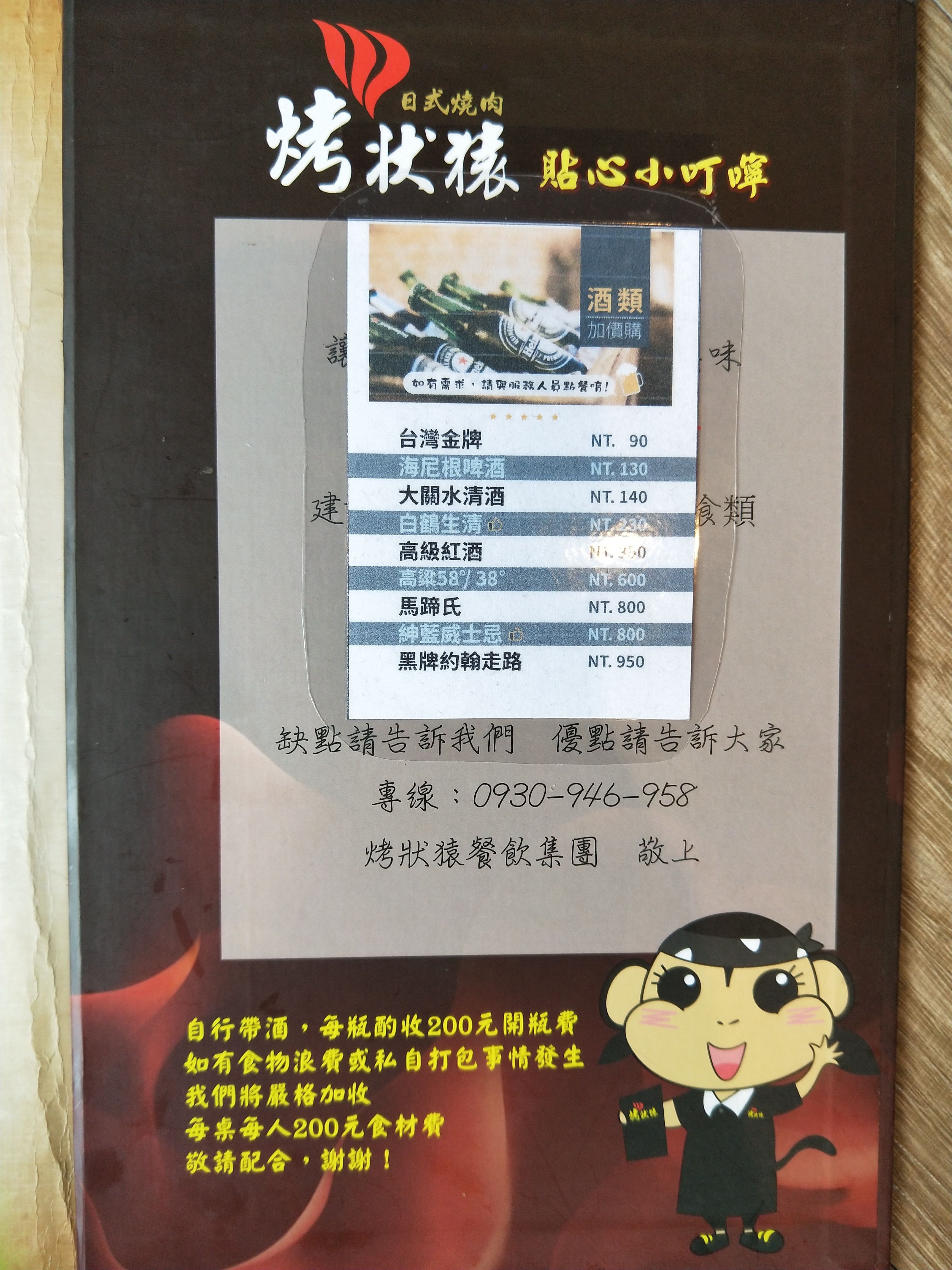 【食記】員林 烤狀猿 燒烤/日式料理/鍋物 吃到飽 (免費停 【食記】員林 烤狀猿 燒烤/日式料理/鍋物 吃到飽 (免費停