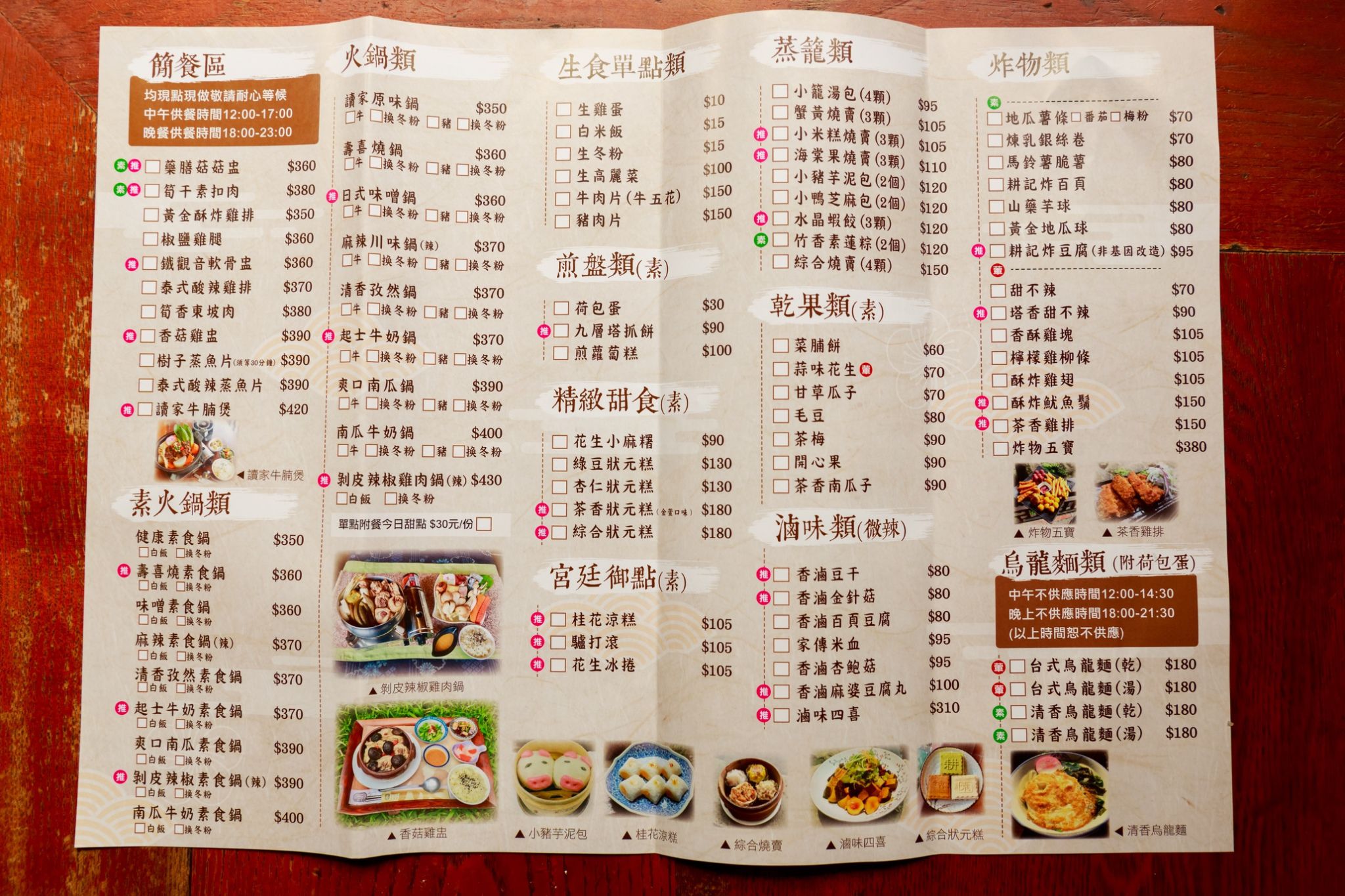 菜單.jpg