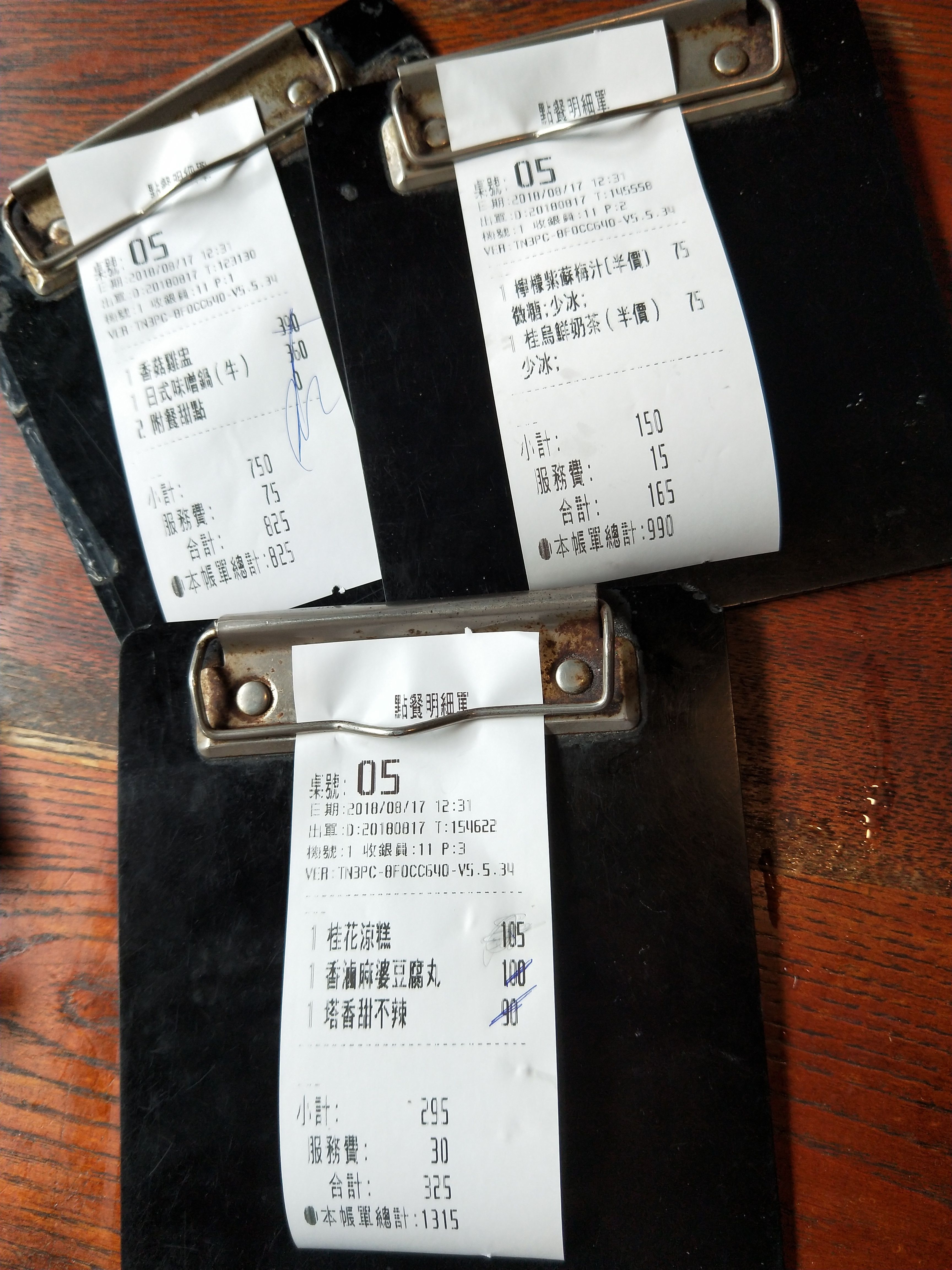 帳單.jpg