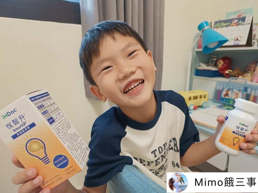 協助孩子學習穩定的好幫手『悅智升』好吃不苦口的兒童營養品 協助孩子學習穩定的好幫手『悅智升』好吃不苦口的兒童營養品