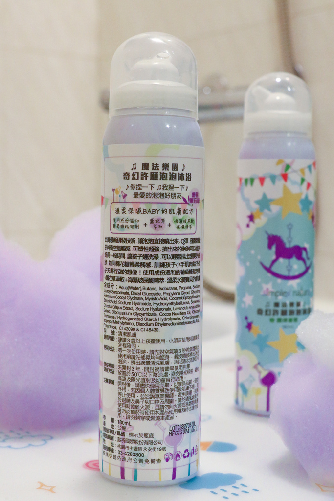 讓孩子愛上洗澡『葳祈國際』魔法樂園-奇幻許願泡泡沐浴-可以捏