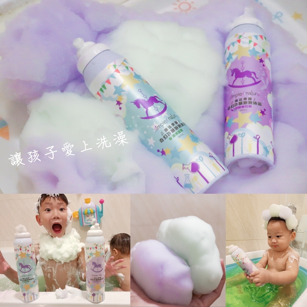 讓孩子愛上洗澡『葳祈國際』魔法樂園-奇幻許願泡泡沐浴-可以捏 讓孩子愛上洗澡『葳祈國際』魔法樂園-奇幻許願泡泡沐浴-可以捏