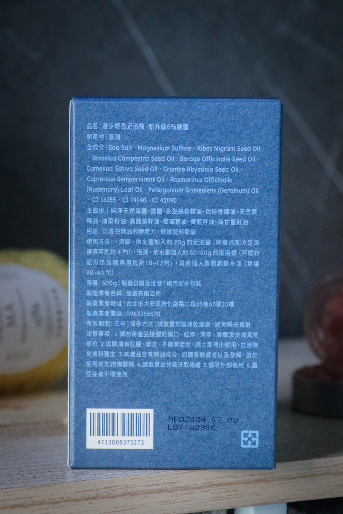 阿嬤的配方-今年冬天最舒壓的泡腳神器、足浴鹽,妳的•桑拿沐足