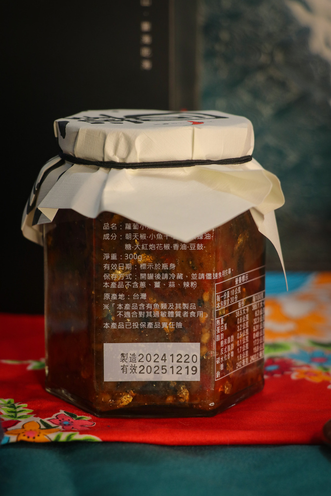 年節禮盒最佳選擇『洄瀾醬人』剝皮辣椒禮盒--家家戶戶都該擁有 年節禮盒最佳選擇『洄瀾醬人』剝皮辣椒禮盒--家家戶戶都該擁有