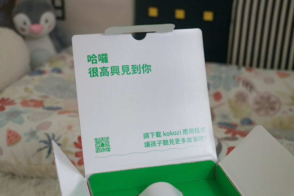 育兒故事機推薦-來自韓國的『kokozi智慧有聲故事屋』陪伴 育兒故事機推薦-來自韓國的『kokozi智慧有聲故事屋』陪伴