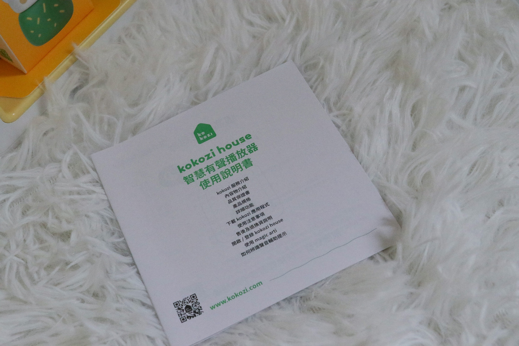 育兒故事機推薦-來自韓國的『kokozi智慧有聲故事屋』陪伴 育兒故事機推薦-來自韓國的『kokozi智慧有聲故事屋』陪伴