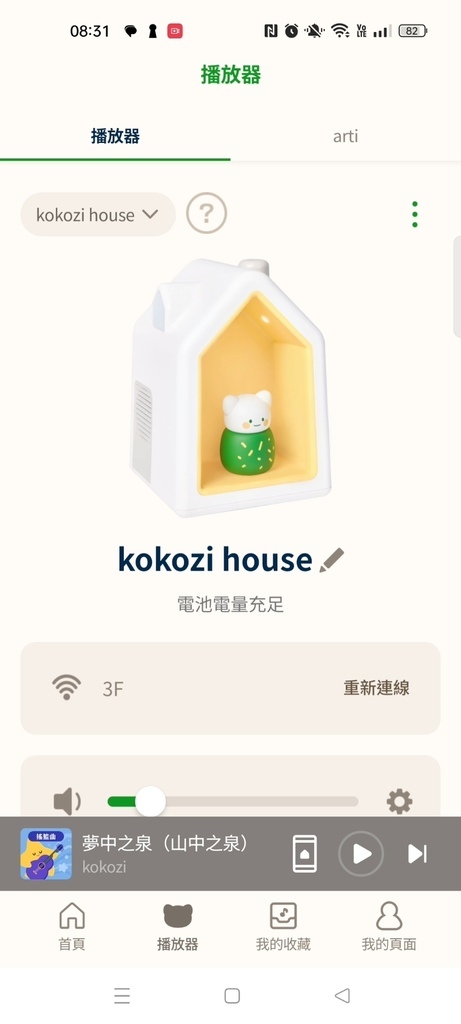 育兒故事機推薦-來自韓國的『kokozi智慧有聲故事屋』陪伴 育兒故事機推薦-來自韓國的『kokozi智慧有聲故事屋』陪伴