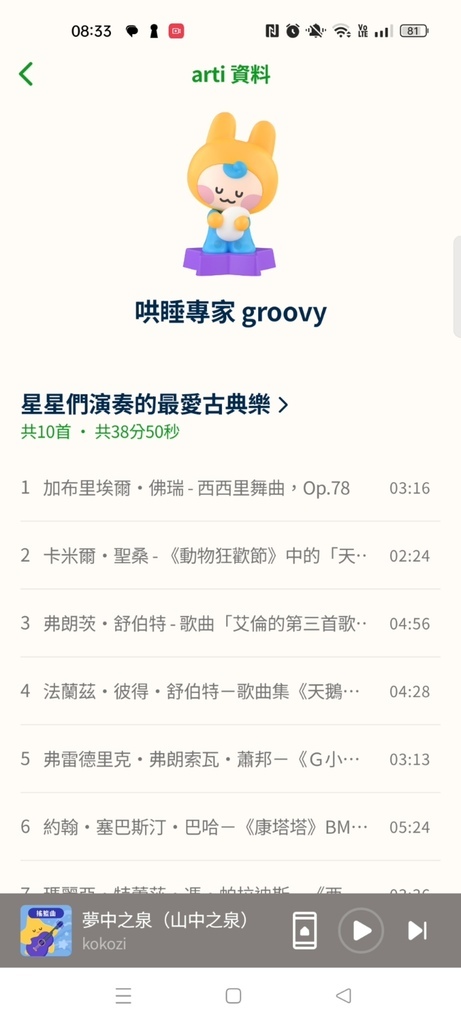 育兒故事機推薦-來自韓國的『kokozi智慧有聲故事屋』陪伴 育兒故事機推薦-來自韓國的『kokozi智慧有聲故事屋』陪伴